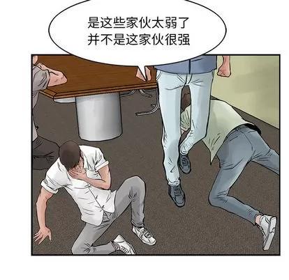 统帅：前传 统帅：前传 | 第22章 第26页