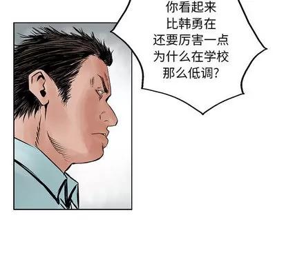 统帅：前传 统帅：前传 | 第22章 第28页