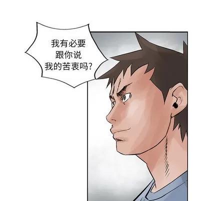 统帅：前传 统帅：前传 | 第22章 第29页