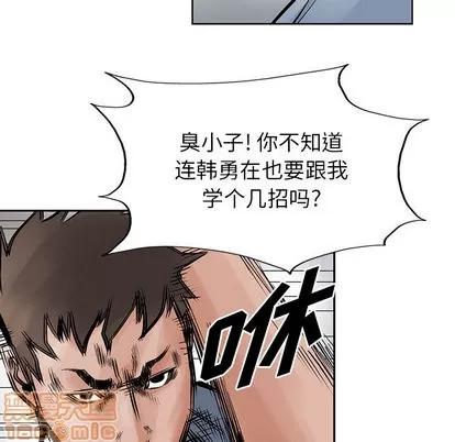 统帅：前传 统帅：前传 | 第22章 第30页