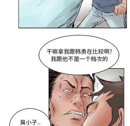 统帅：前传 统帅：前传 | 第22章 第32页