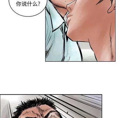 统帅：前传 统帅：前传 | 第22章 第33页