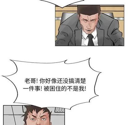 统帅：前传 统帅：前传 | 第22章 第39页