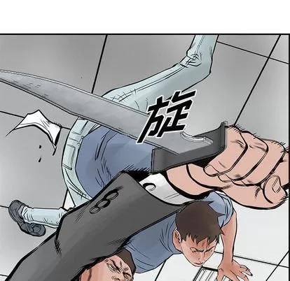 统帅：前传 统帅：前传 | 第22章 第52页