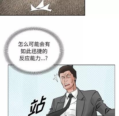 统帅：前传 统帅：前传 | 第22章 第61页