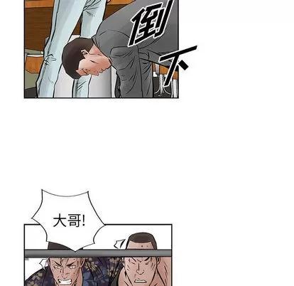 统帅：前传 统帅：前传 | 第22章 第66页