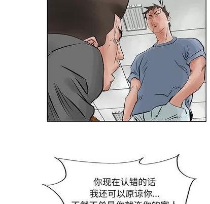统帅：前传 统帅：前传 | 第22章 第68页