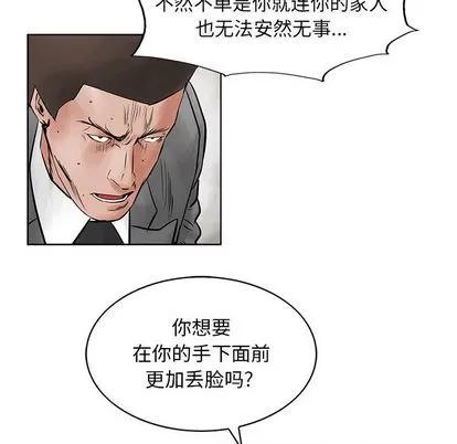 统帅：前传 统帅：前传 | 第22章 第69页