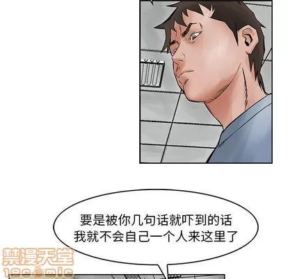 统帅：前传 统帅：前传 | 第22章 第70页