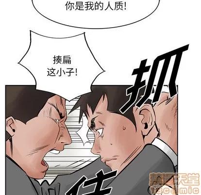 统帅：前传 统帅：前传 | 第23章 第10页