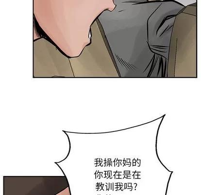 统帅：前传 统帅：前传 | 第23章 第77页
