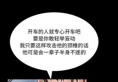 统帅：前传 统帅：前传 | 第24章 第1页