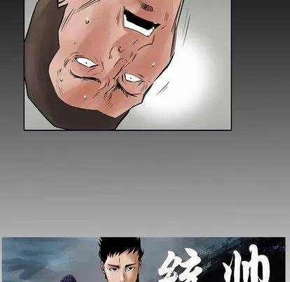 统帅：前传 统帅：前传 | 第24章 第6页