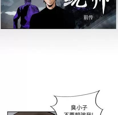 统帅：前传 统帅：前传 | 第24章 第7页