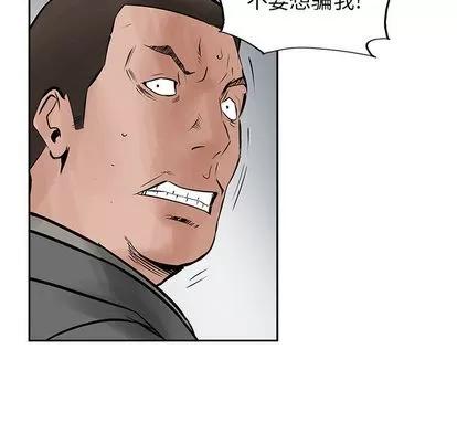 统帅：前传 统帅：前传 | 第24章 第8页