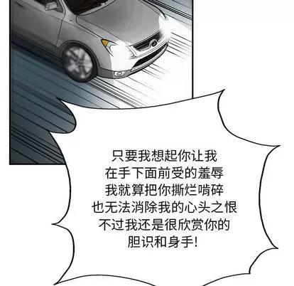 统帅：前传 统帅：前传 | 第24章 第18页