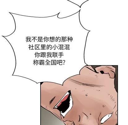 统帅：前传 统帅：前传 | 第24章 第19页