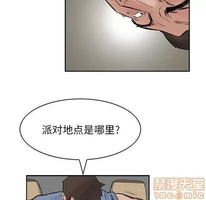 统帅：前传 统帅：前传 | 第24章 第20页