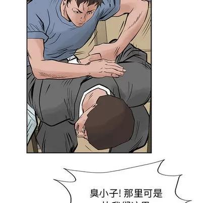 统帅：前传 统帅：前传 | 第24章 第21页