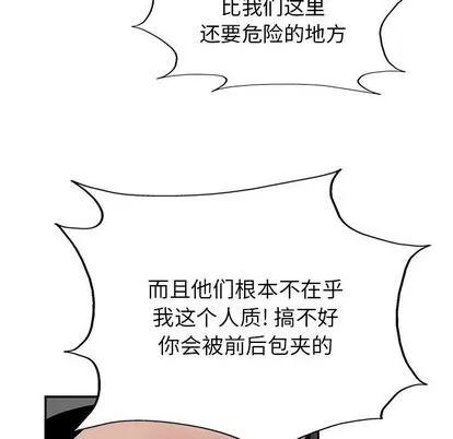 统帅：前传 统帅：前传 | 第24章 第22页