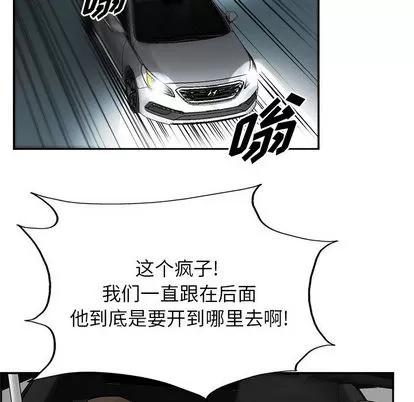 统帅：前传 统帅：前传 | 第24章 第26页
