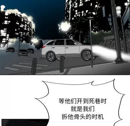 统帅：前传 统帅：前传 | 第24章 第28页