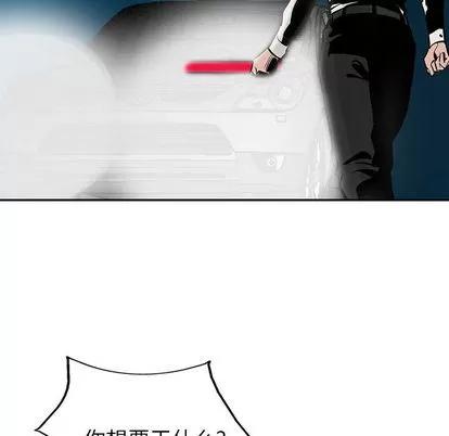 统帅：前传 统帅：前传 | 第24章 第33页