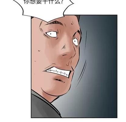 统帅：前传 统帅：前传 | 第24章 第34页