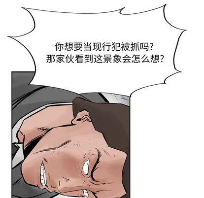 统帅：前传 统帅：前传 | 第24章 第37页