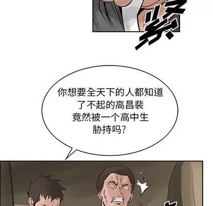 统帅：前传 统帅：前传 | 第24章 第39页