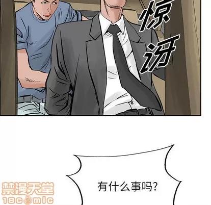 统帅：前传 统帅：前传 | 第24章 第40页