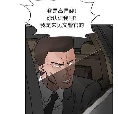统帅：前传 统帅：前传 | 第24章 第43页