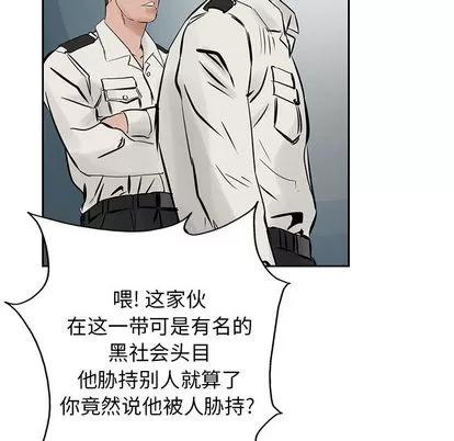 统帅：前传 统帅：前传 | 第24章 第46页
