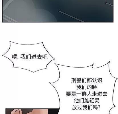 统帅：前传 统帅：前传 | 第24章 第48页