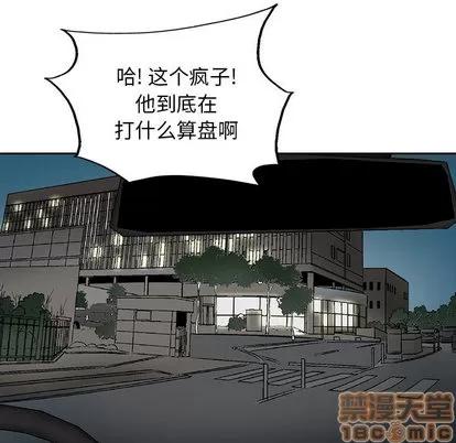 统帅：前传 统帅：前传 | 第24章 第50页