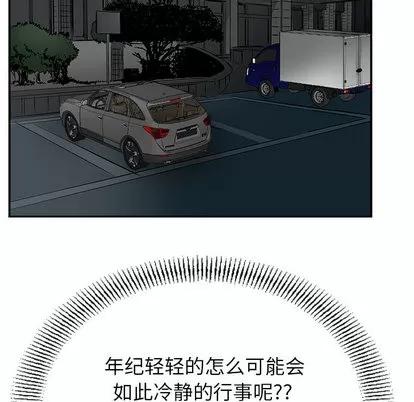 统帅：前传 统帅：前传 | 第24章 第52页
