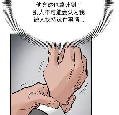 统帅：前传 统帅：前传 | 第24章 第53页