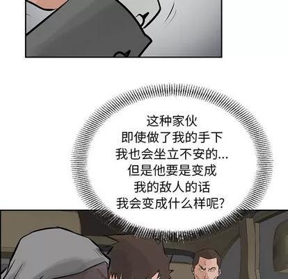 统帅：前传 统帅：前传 | 第24章 第54页