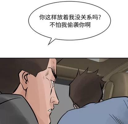 统帅：前传 统帅：前传 | 第24章 第56页