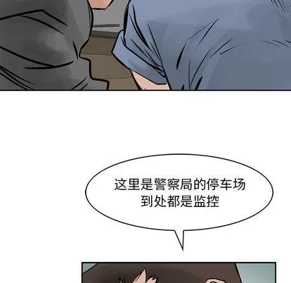 统帅：前传 统帅：前传 | 第24章 第57页