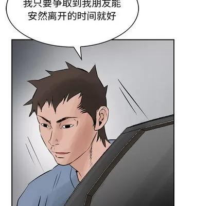 统帅：前传 统帅：前传 | 第24章 第61页