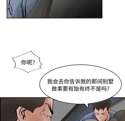 统帅：前传 统帅：前传 | 第24章 第62页