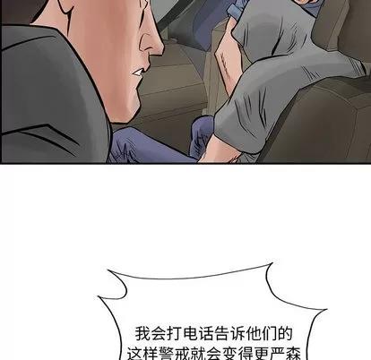 统帅：前传 统帅：前传 | 第24章 第63页