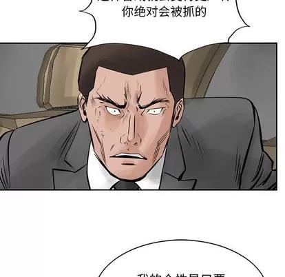 统帅：前传 统帅：前传 | 第24章 第64页