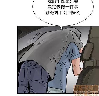 统帅：前传 统帅：前传 | 第24章 第65页