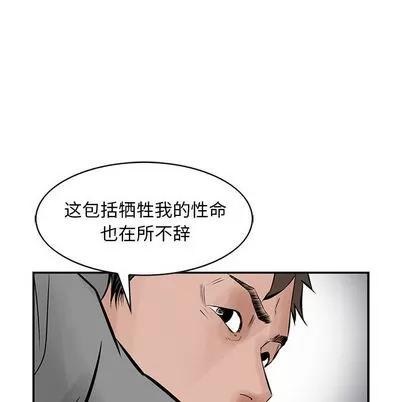 统帅：前传 统帅：前传 | 第24章 第66页