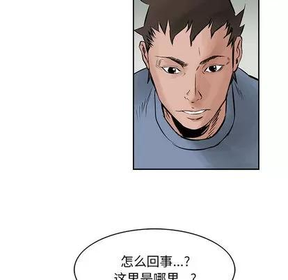 统帅：前传 统帅：前传 | 第24章 第73页