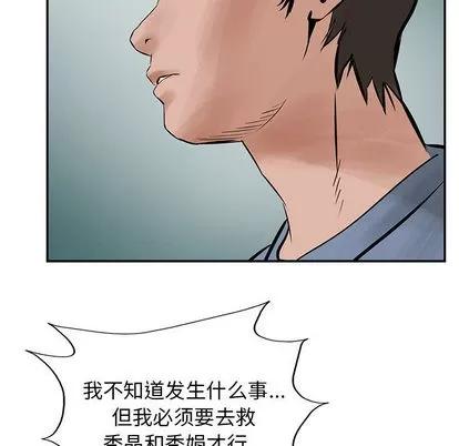 统帅：前传 统帅：前传 | 第24章 第76页