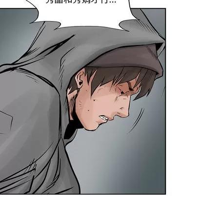 统帅：前传 统帅：前传 | 第24章 第77页