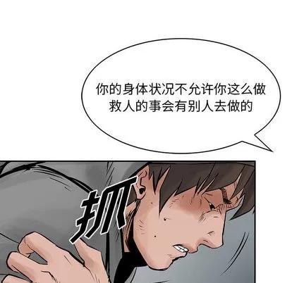 统帅：前传 统帅：前传 | 第24章 第78页